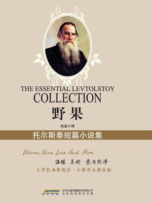 cover image of 野果